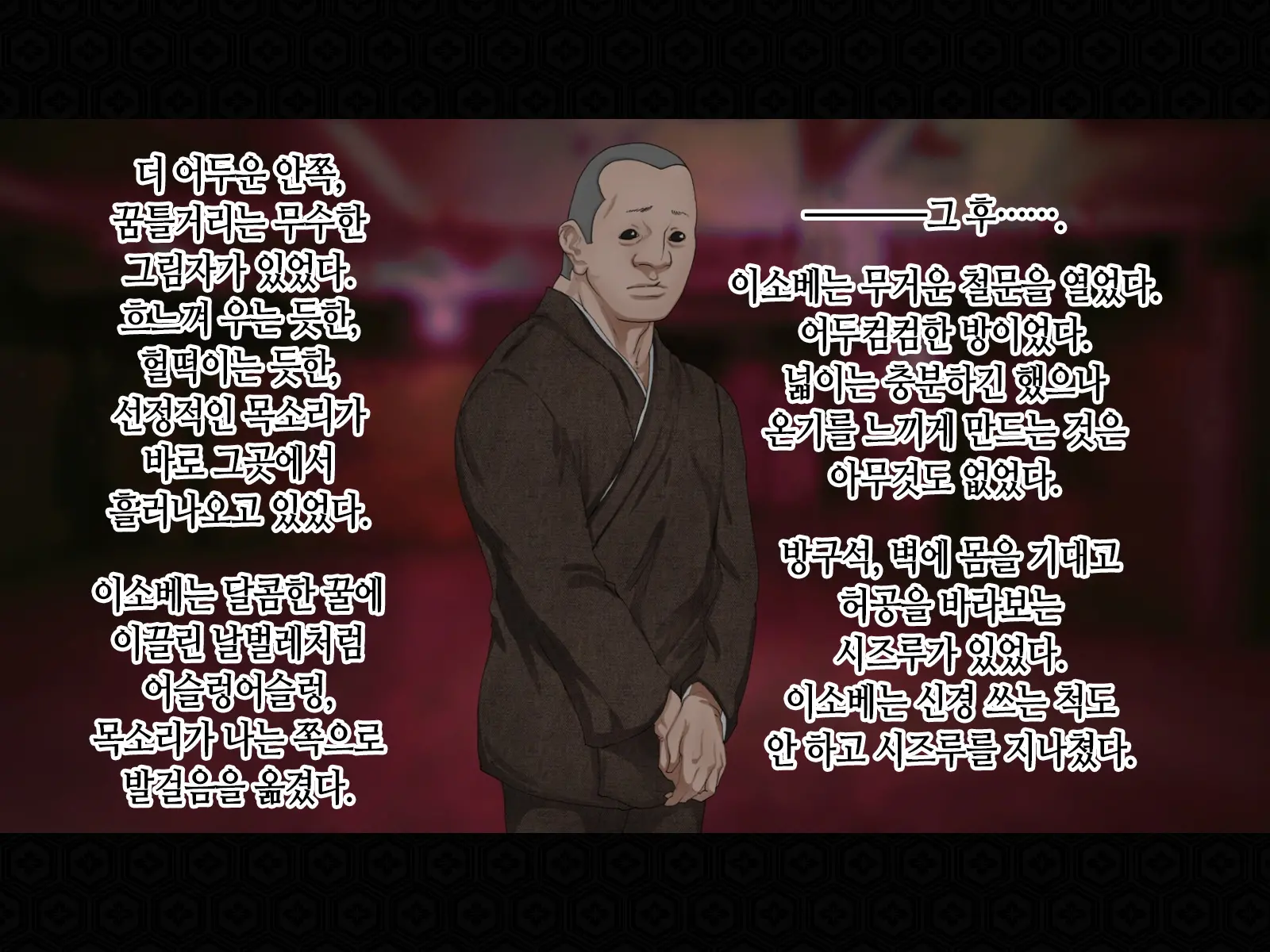 Taima Kenshi Shizuru Gaiden BADEND | 퇴마검사 시즈루 외전 BADEND